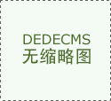 沃尔夫：和汉密尔顿没时间坐下来谈续约